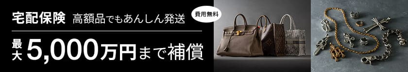 5000万円まで対応の宅配保険サービス