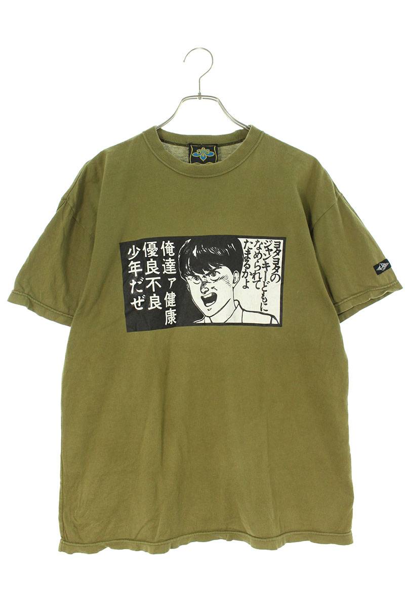 AKIRA DUB factoryタグ 健康優良不良少年 Tシャツ