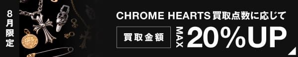 期間限定キャンペーン