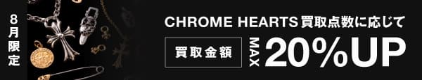 期間限定キャンペーン