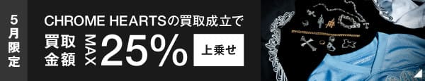 期間限定キャンペーン