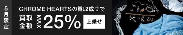 期間限定キャンペーン