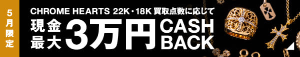 期間限定キャンペーン