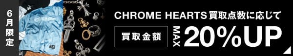 期間限定キャンペーン