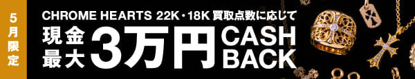 期間限定キャンペーン