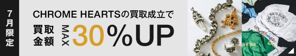 期間限定キャンペーン