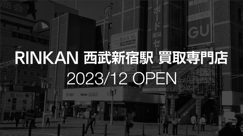 RINKAN 西武新宿駅店（買取専門・2023年12月OPEN）