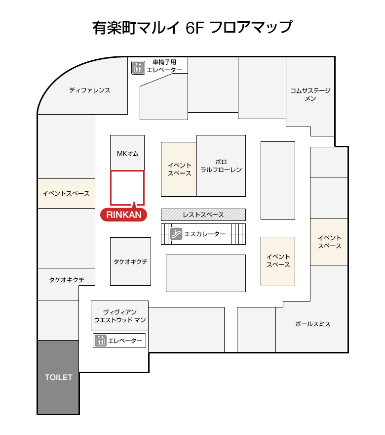 RINKAN 有楽町マルイ店（買取専門）フロアマップ