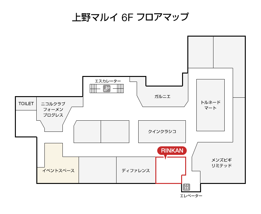 RINKAN 上野マルイ店（買取専門）フロアマップ