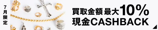 期間限定キャンペーン