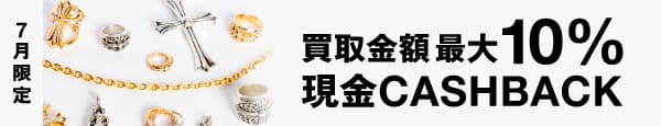期間限定キャンペーン