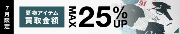 期間限定キャンペーン