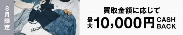 期間限定キャンペーン