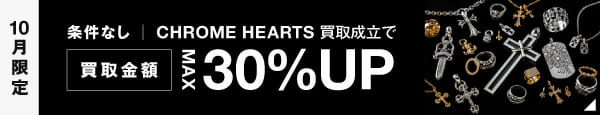 期間限定キャンペーン
