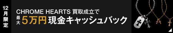 期間限定キャンペーン