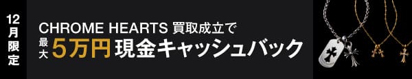 期間限定キャンペーン