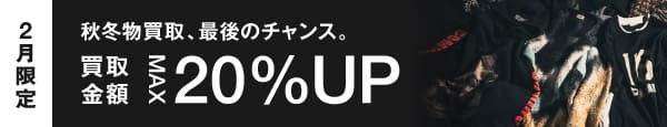 期間限定キャンペーン