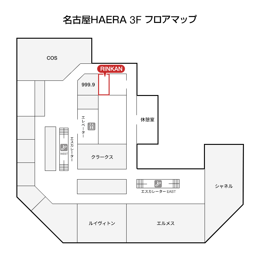RINKAN 名古屋HAERA店（買取専門）フロアマップ