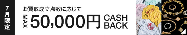 期間限定キャンペーン