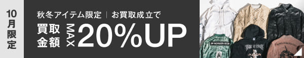 期間限定キャンペーン